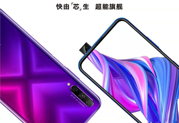 榮耀9X手機海報（圖片來歷網(wǎng)絡(luò)）