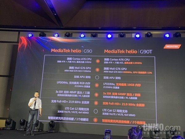聯(lián)發(fā)科G90T支撐6400萬(wàn)像素?cái)z像頭