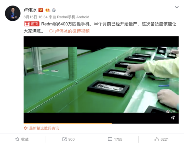 紅米6400萬(wàn)像素四攝手機(jī)現(xiàn)已開(kāi)端量產(chǎn)