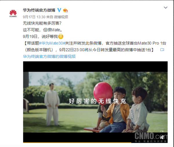 華為Mate30系列發布在即：官方最全亮點解析看這兒