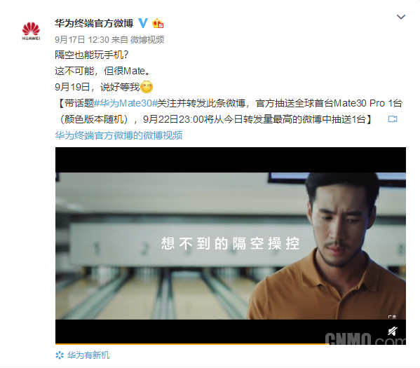 華為Mate30系列發布在即：官方最全亮點解析看這兒