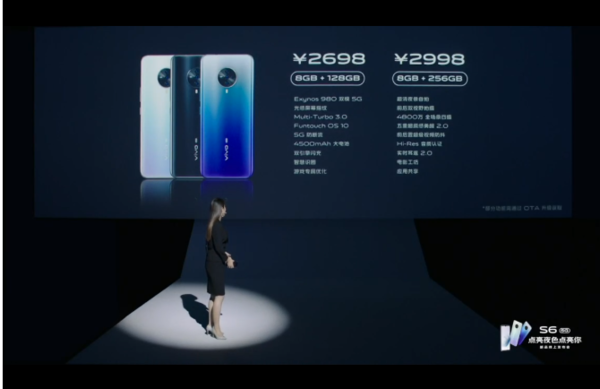 3200萬前置夜景自拍vivo S6發(fā)布：5G高顏值2698元起
